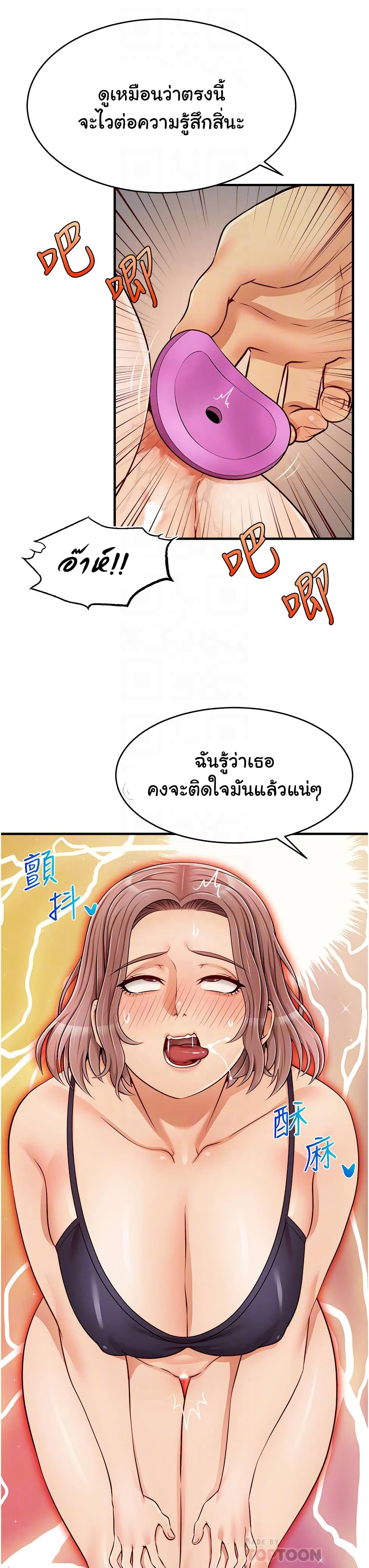 It’s Okay Because It’s Family – It’s Okay Because It’s Family – ตอนที่ 18 หน้า 7