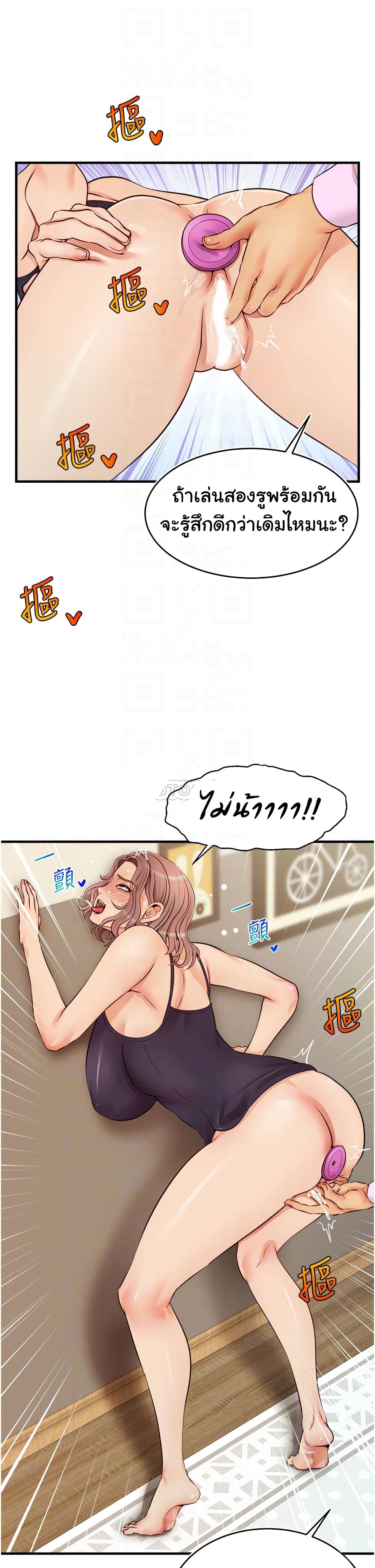It’s Okay Because It’s Family – It’s Okay Because It’s Family – ตอนที่ 18 หน้า 9