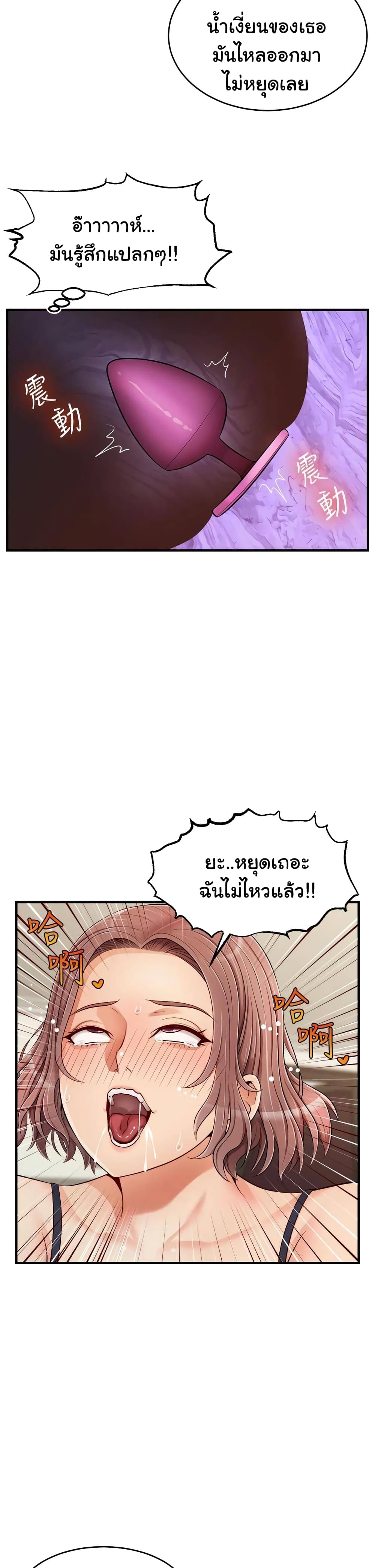 It’s Okay Because It’s Family – It’s Okay Because It’s Family – ตอนที่ 18 หน้า 10