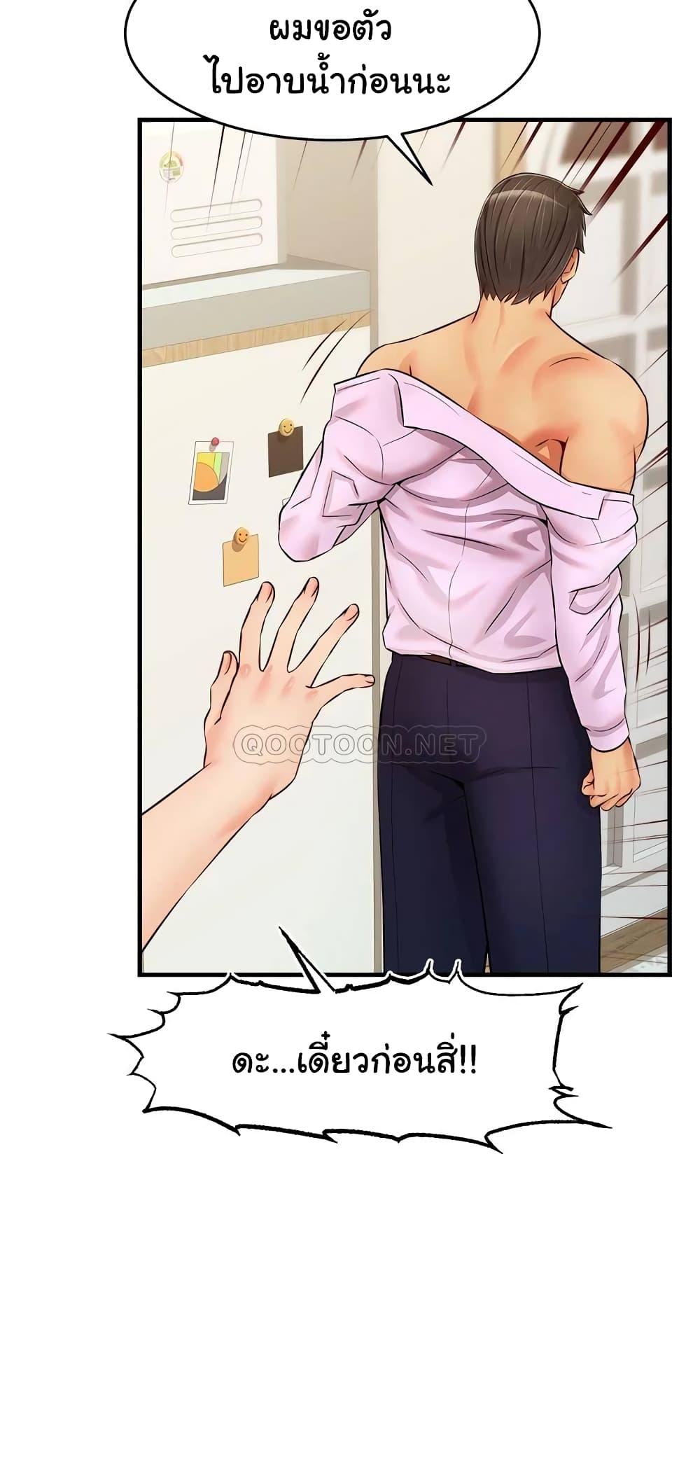 It’s Okay Because It’s Family – It’s Okay Because It’s Family – ตอนที่ 18 หน้า 12