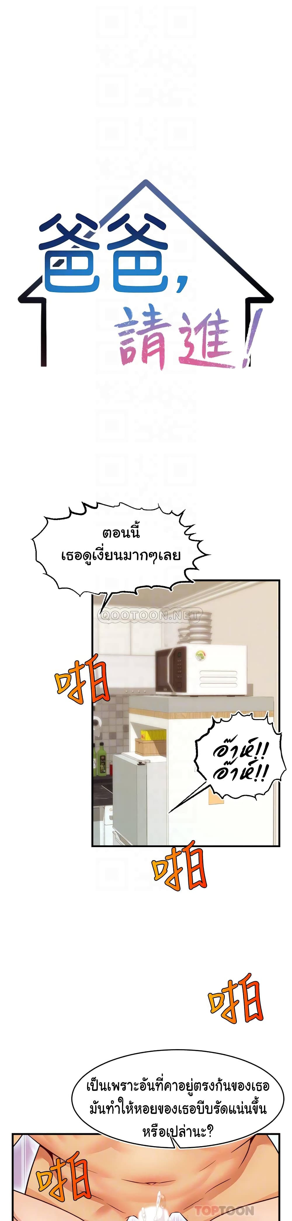 It’s Okay Because It’s Family – It’s Okay Because It’s Family – ตอนที่ 18 หน้า 15