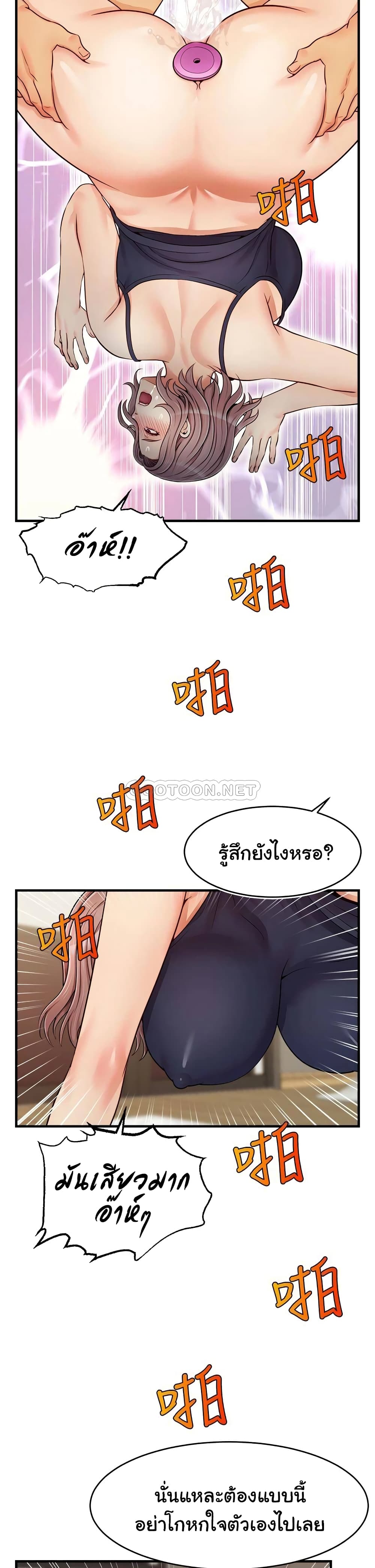 It’s Okay Because It’s Family – It’s Okay Because It’s Family – ตอนที่ 18 หน้า 16