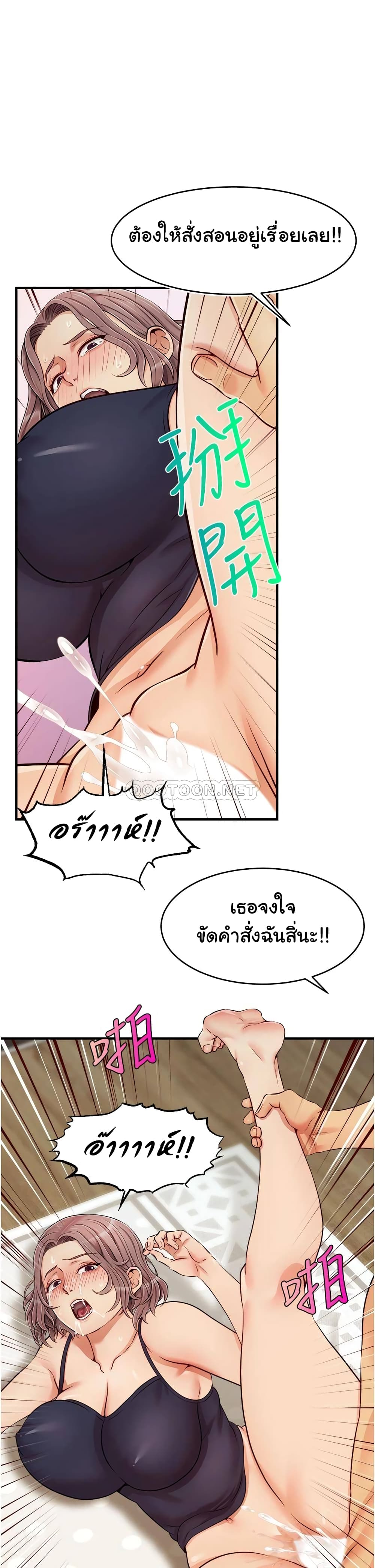 It’s Okay Because It’s Family – It’s Okay Because It’s Family – ตอนที่ 18 หน้า 19