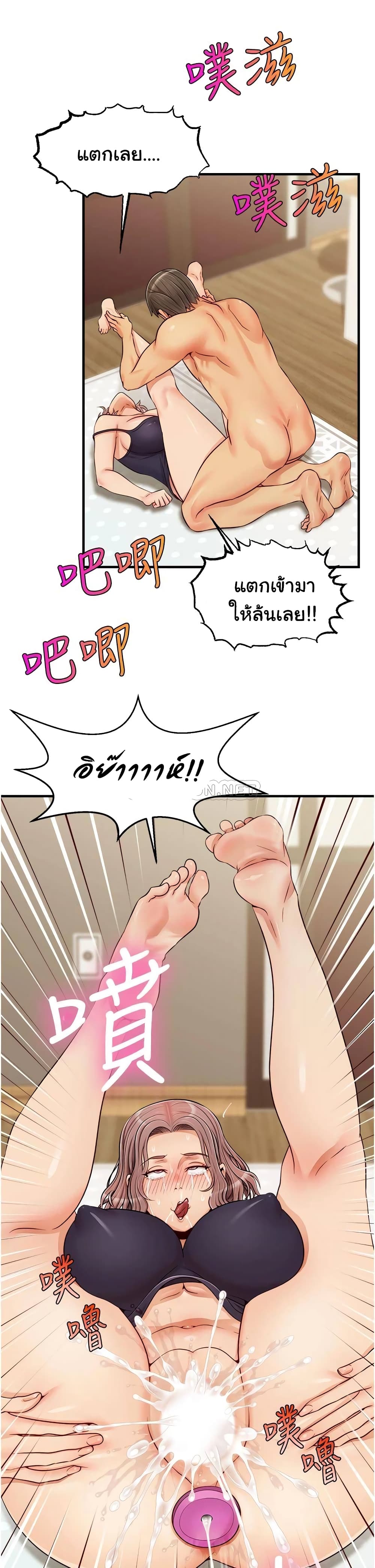 It’s Okay Because It’s Family – It’s Okay Because It’s Family – ตอนที่ 18 หน้า 22