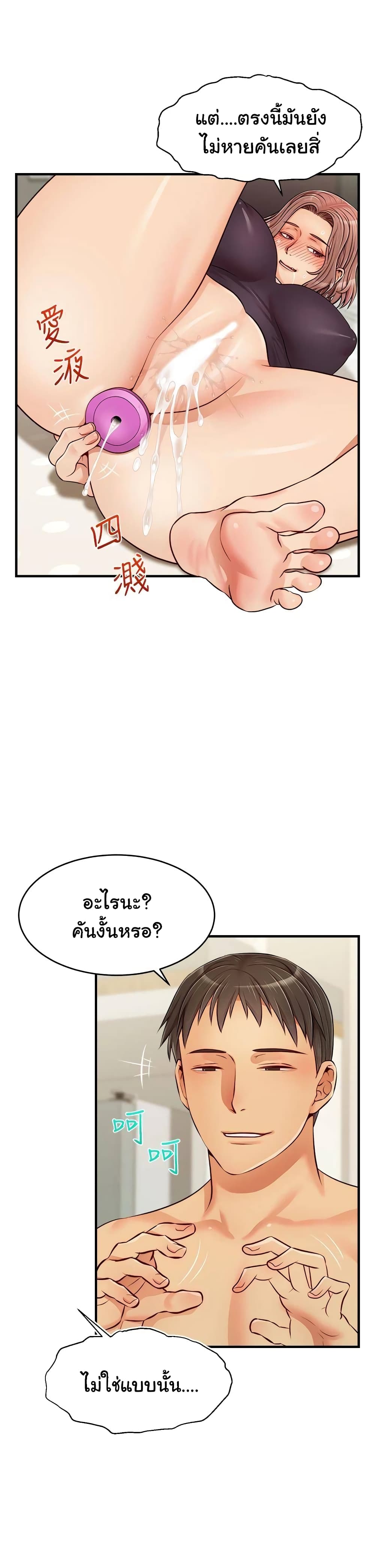 It’s Okay Because It’s Family – It’s Okay Because It’s Family – ตอนที่ 18 หน้า 26