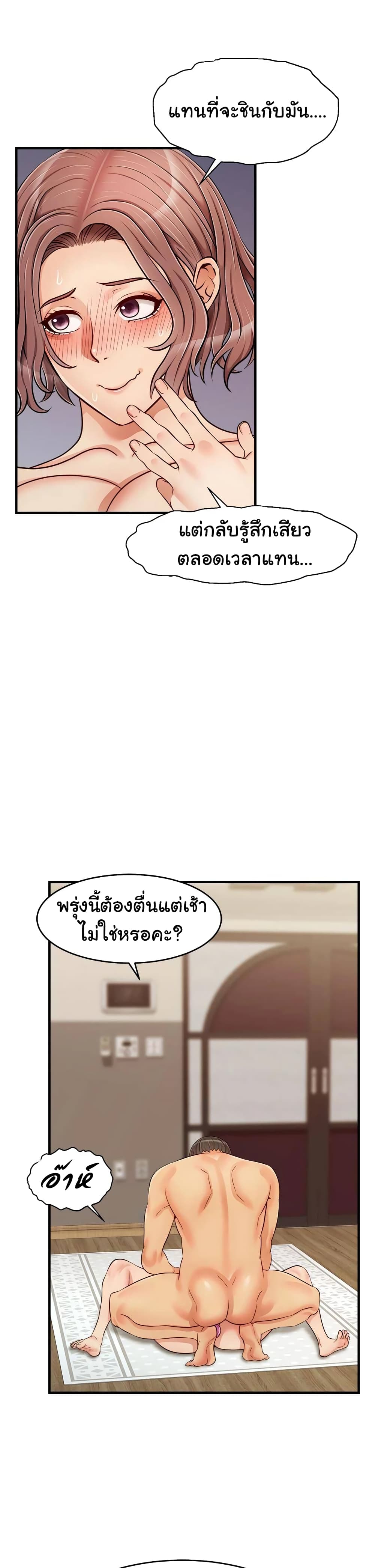 It’s Okay Because It’s Family – It’s Okay Because It’s Family – ตอนที่ 18 หน้า 27