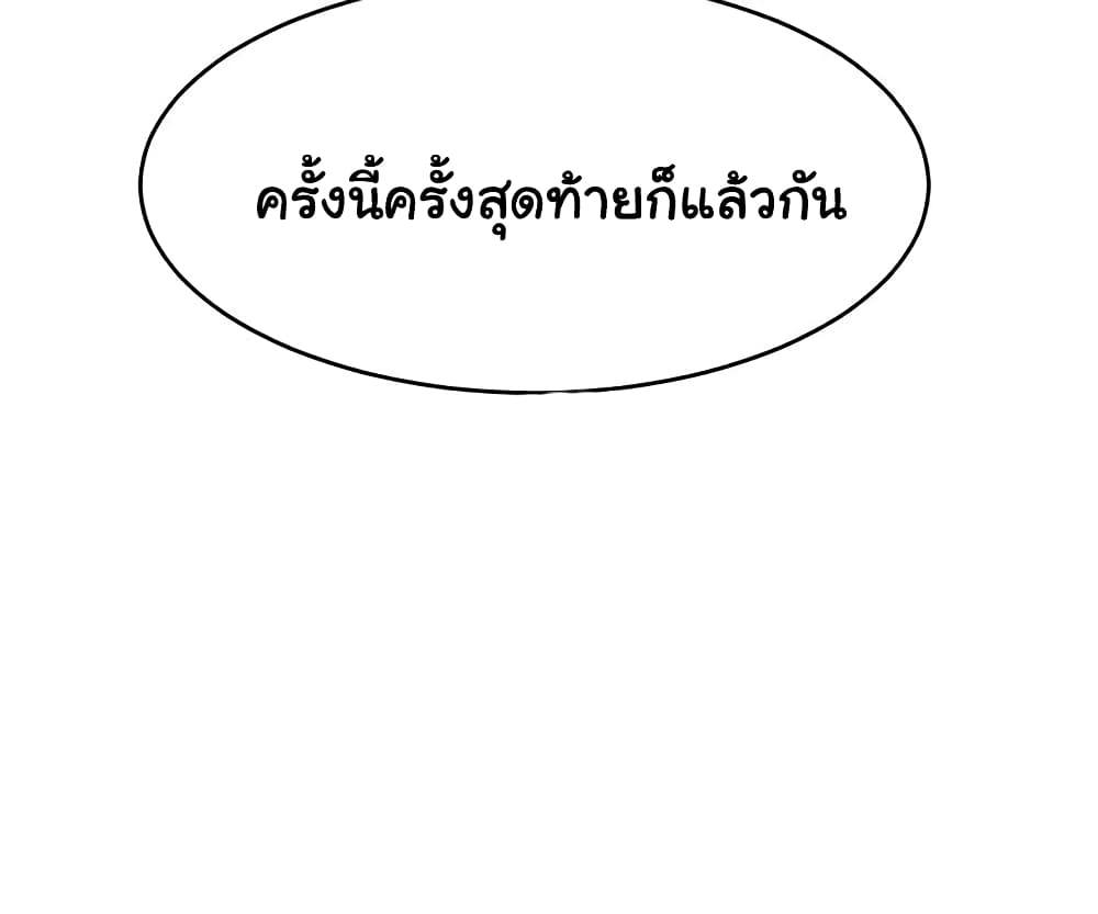 It’s Okay Because It’s Family – It’s Okay Because It’s Family – ตอนที่ 18 หน้า 28