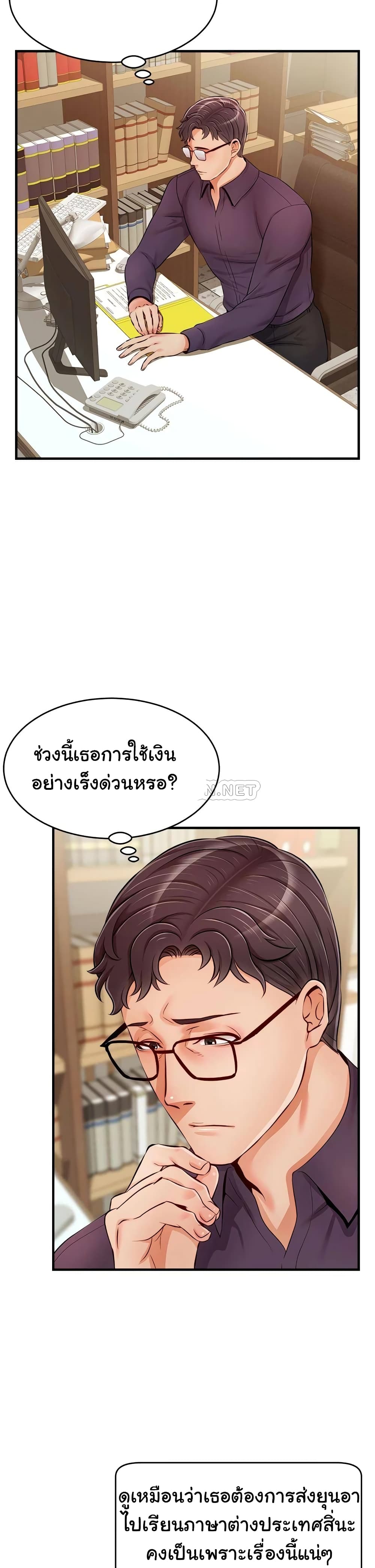 It’s Okay Because It’s Family – It’s Okay Because It’s Family – ตอนที่ 18 หน้า 30
