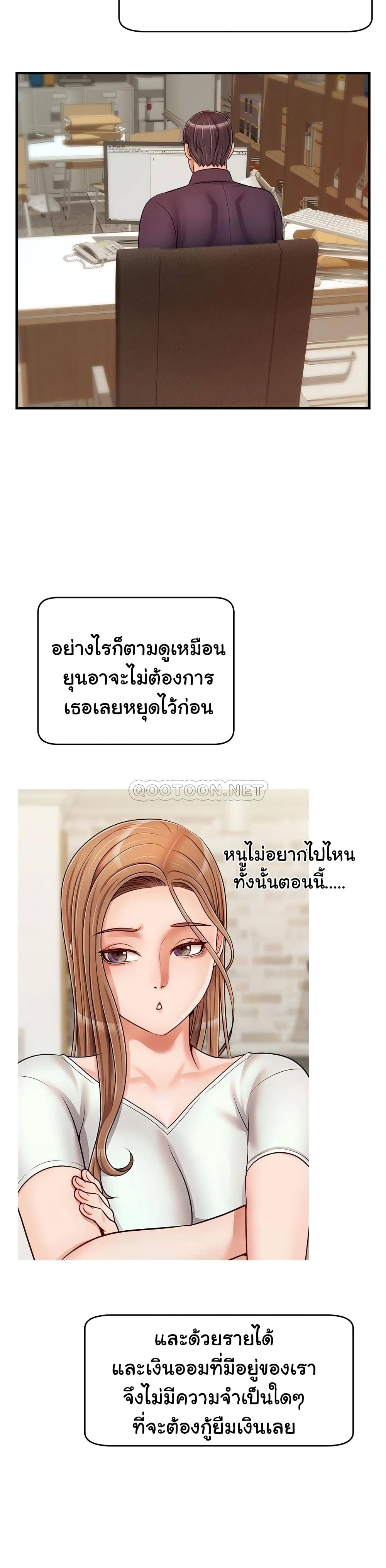 It’s Okay Because It’s Family – It’s Okay Because It’s Family – ตอนที่ 18 หน้า 31