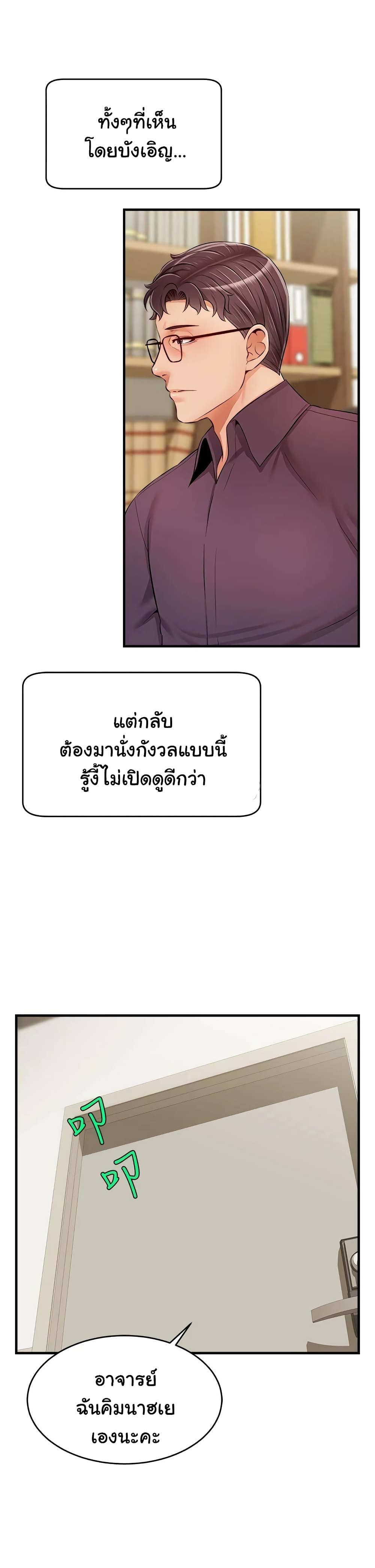 It’s Okay Because It’s Family – It’s Okay Because It’s Family – ตอนที่ 18 หน้า 33