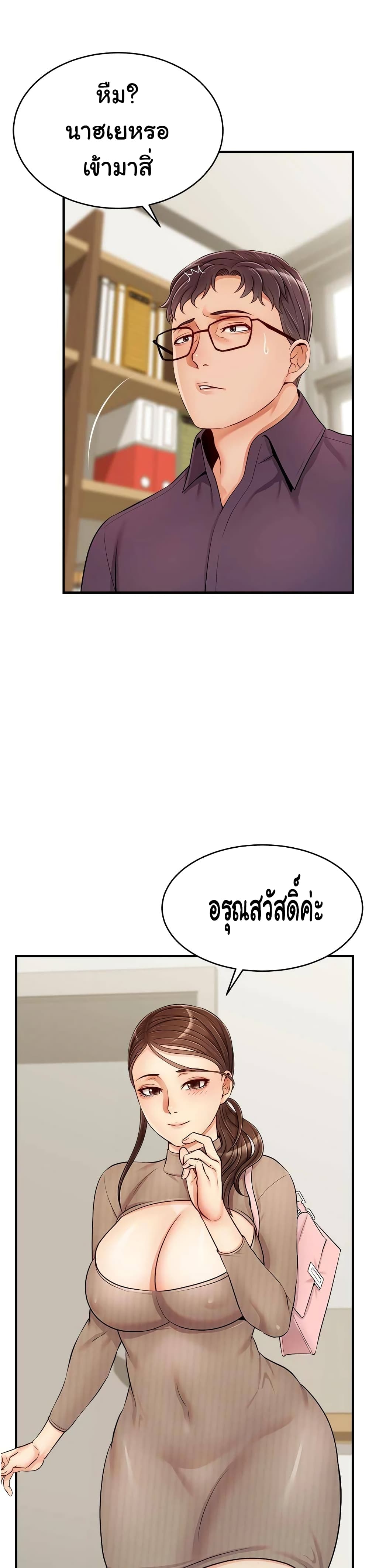 It’s Okay Because It’s Family – It’s Okay Because It’s Family – ตอนที่ 18 หน้า 34