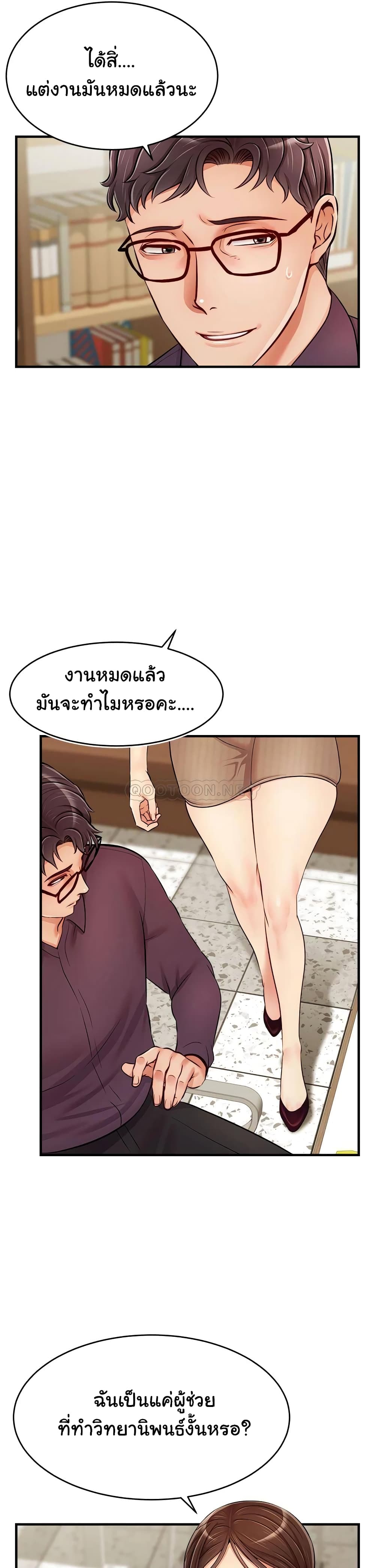 It’s Okay Because It’s Family – It’s Okay Because It’s Family – ตอนที่ 18 หน้า 37