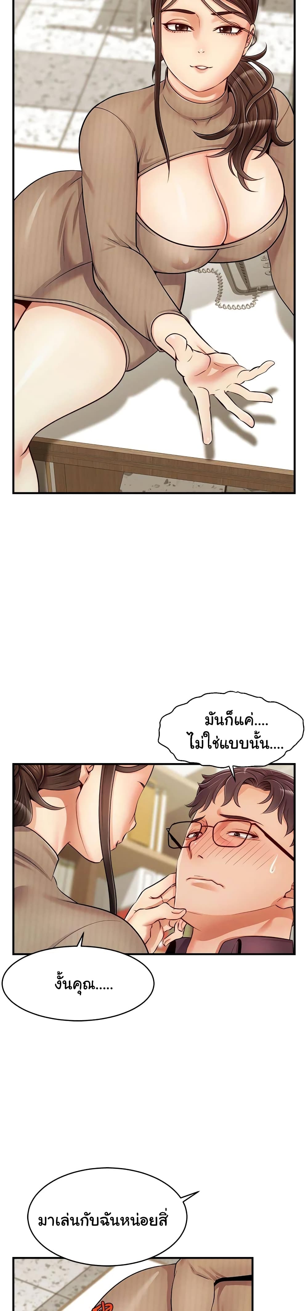 It’s Okay Because It’s Family – It’s Okay Because It’s Family – ตอนที่ 18 หน้า 38