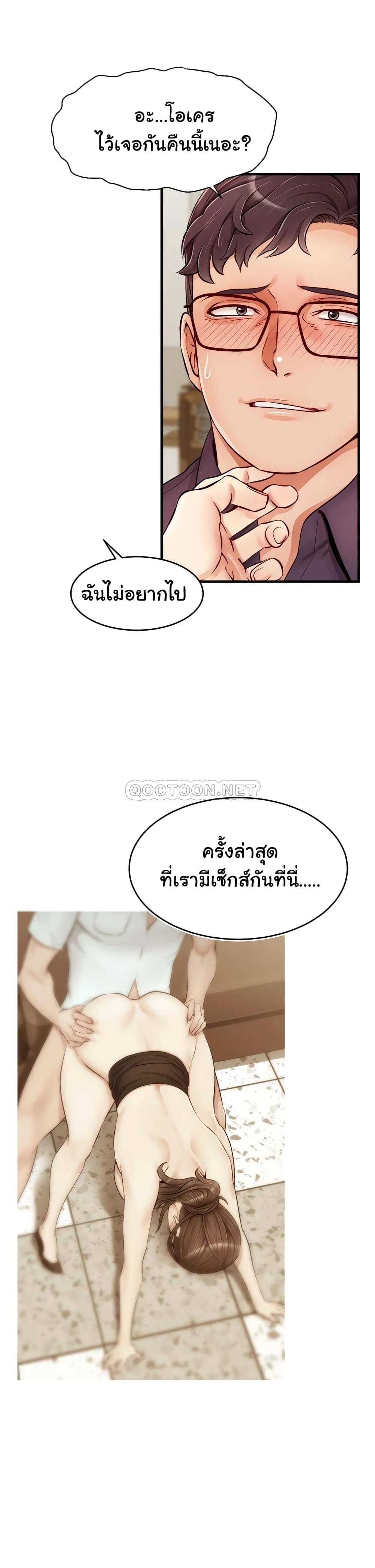 It’s Okay Because It’s Family – It’s Okay Because It’s Family – ตอนที่ 18 หน้า 40