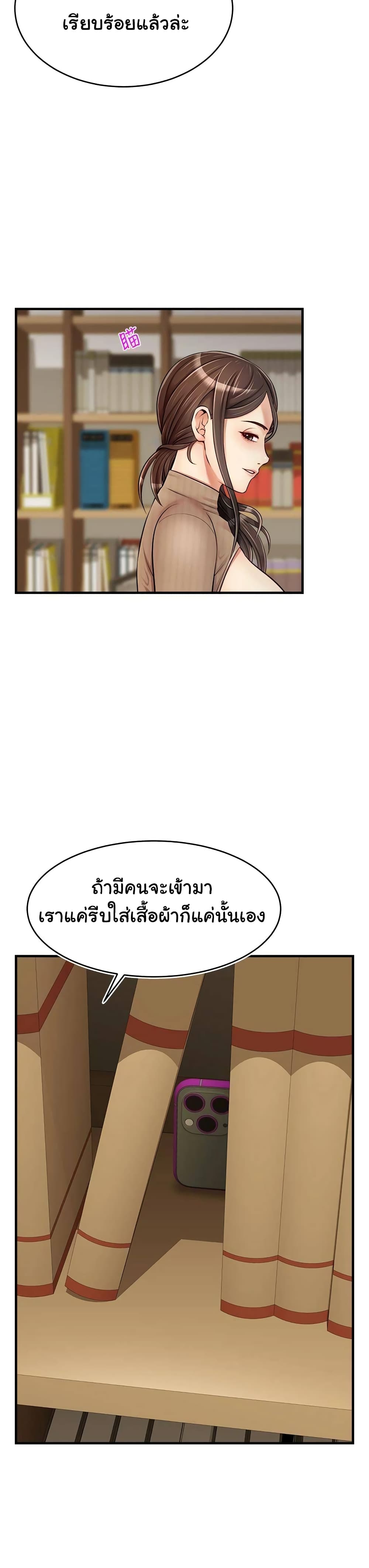 It’s Okay Because It’s Family – It’s Okay Because It’s Family – ตอนที่ 18 หน้า 42