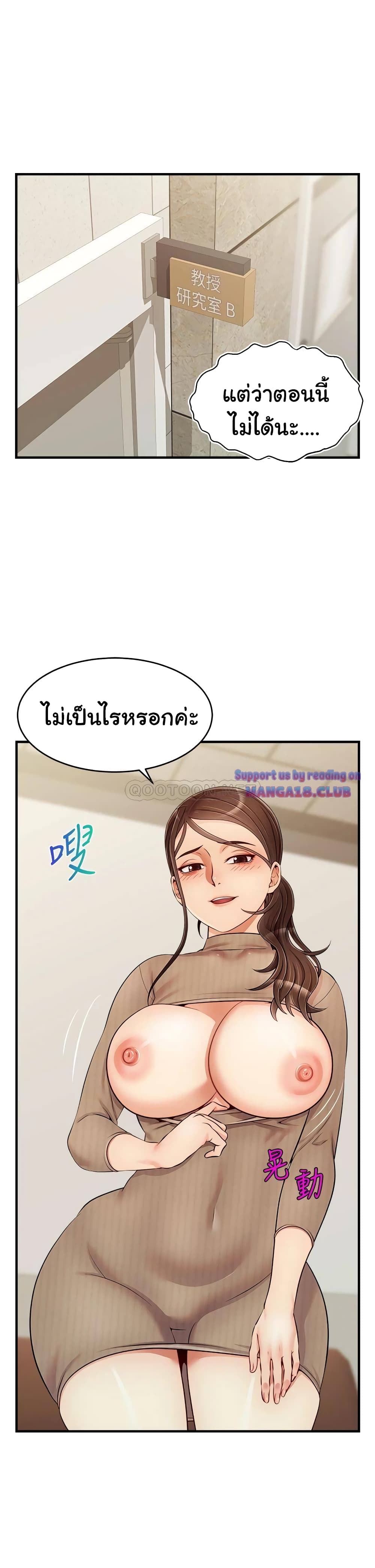 It’s Okay Because It’s Family – It’s Okay Because It’s Family – ตอนที่ 19 หน้า 1