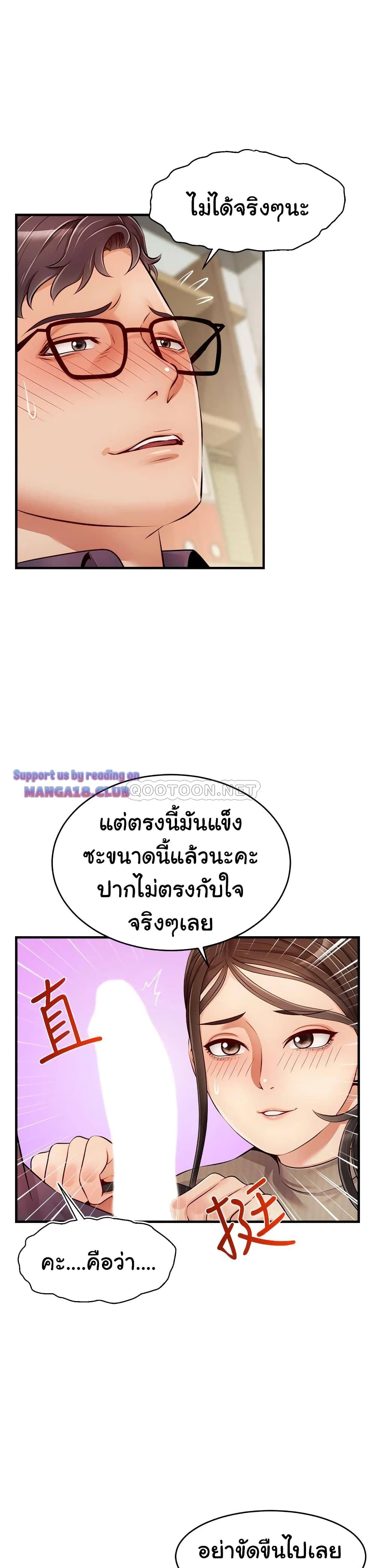 It’s Okay Because It’s Family – It’s Okay Because It’s Family – ตอนที่ 19 หน้า 2