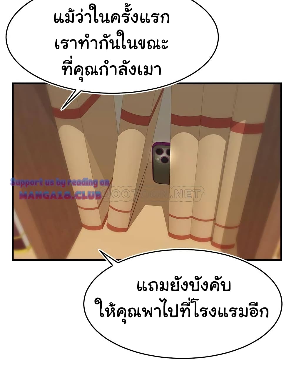 It’s Okay Because It’s Family – It’s Okay Because It’s Family – ตอนที่ 19 หน้า 4