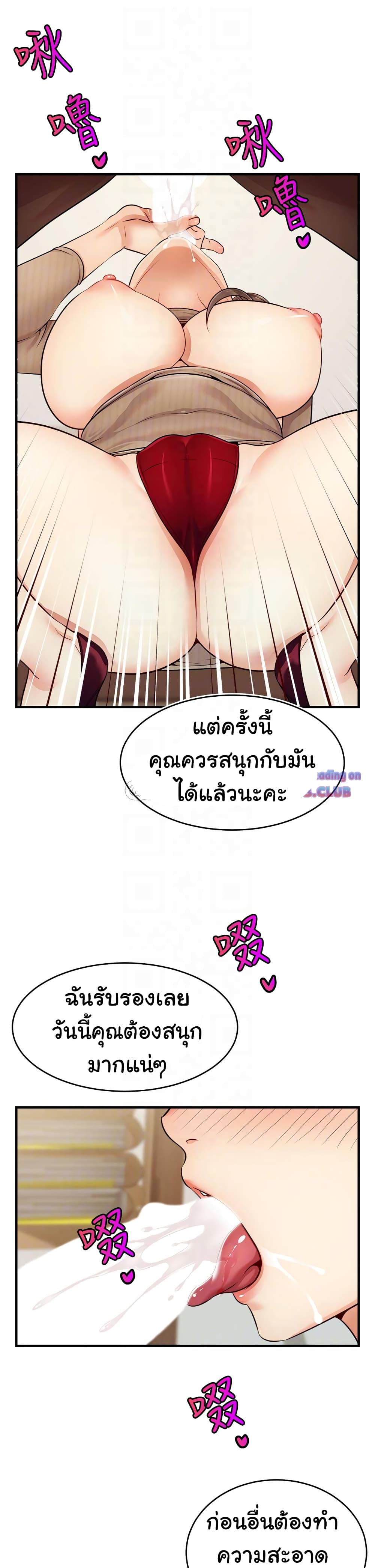 It’s Okay Because It’s Family – It’s Okay Because It’s Family – ตอนที่ 19 หน้า 5
