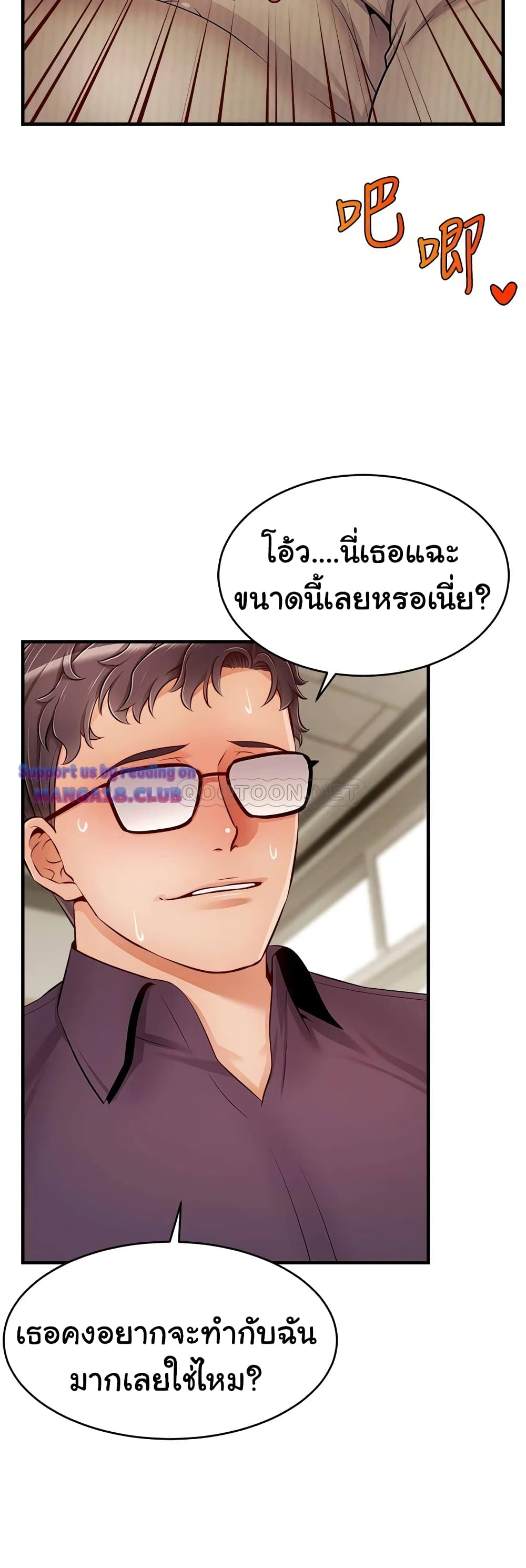 It’s Okay Because It’s Family – It’s Okay Because It’s Family – ตอนที่ 19 หน้า 12