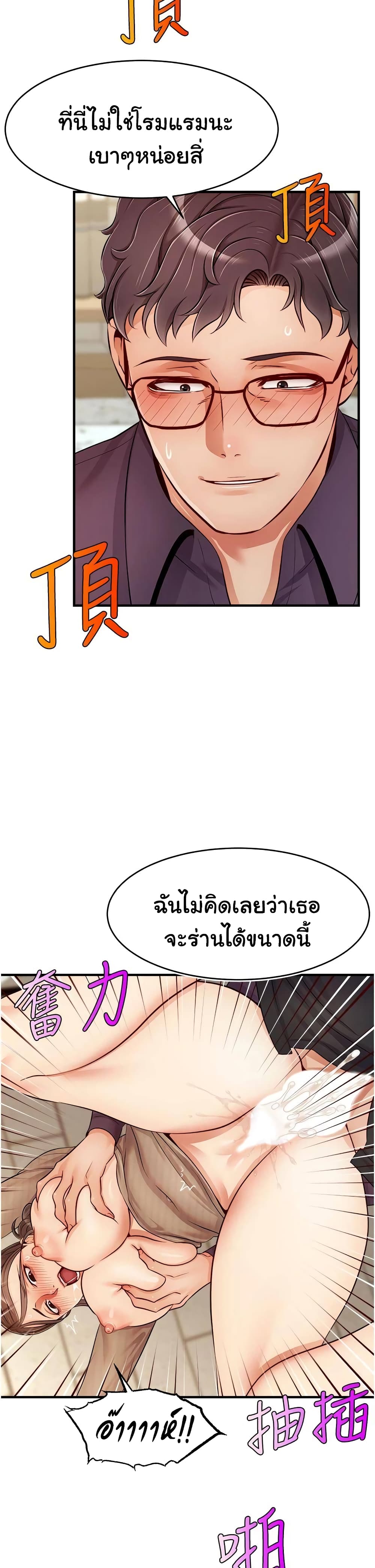 It’s Okay Because It’s Family – It’s Okay Because It’s Family – ตอนที่ 19 หน้า 14