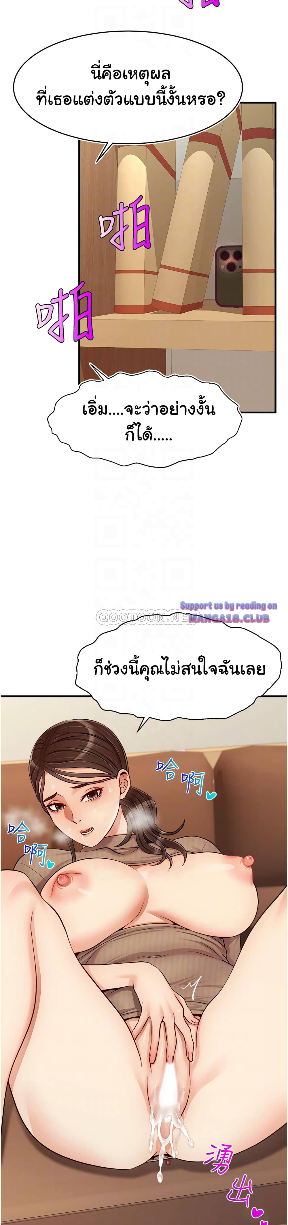 It’s Okay Because It’s Family – It’s Okay Because It’s Family – ตอนที่ 19 หน้า 15