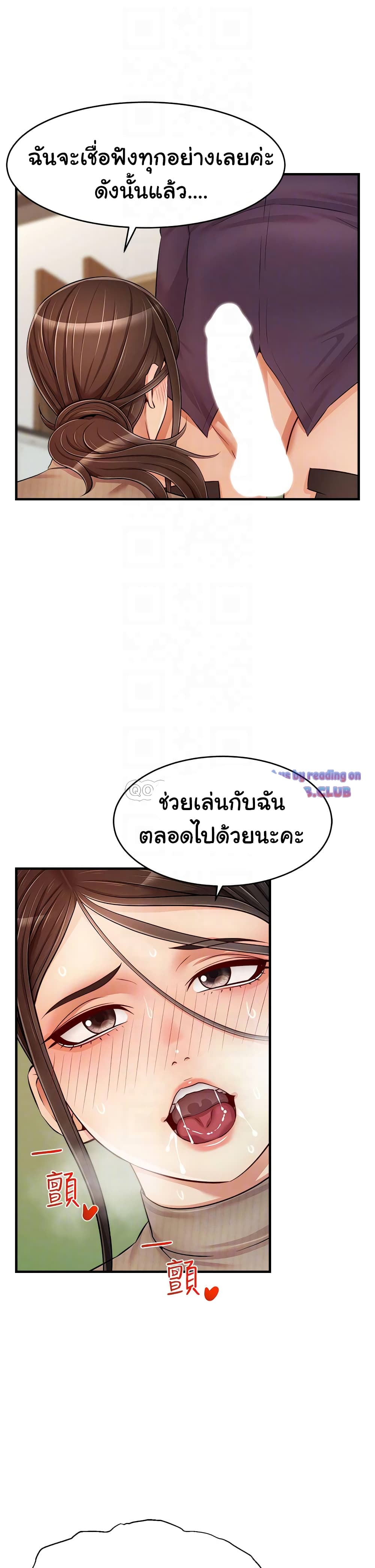 It’s Okay Because It’s Family – It’s Okay Because It’s Family – ตอนที่ 19 หน้า 17