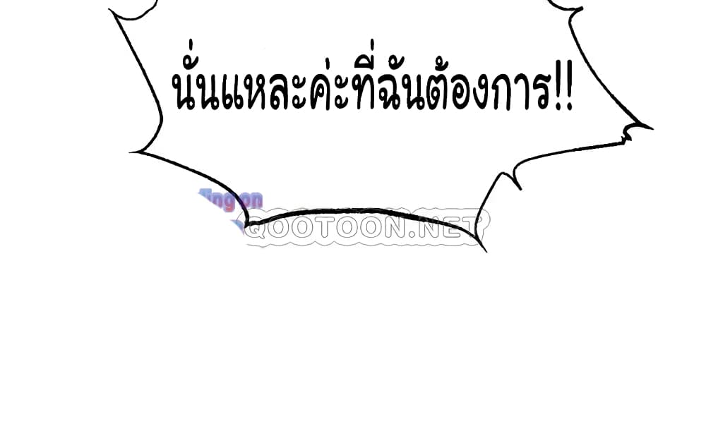 It’s Okay Because It’s Family – It’s Okay Because It’s Family – ตอนที่ 19 หน้า 20