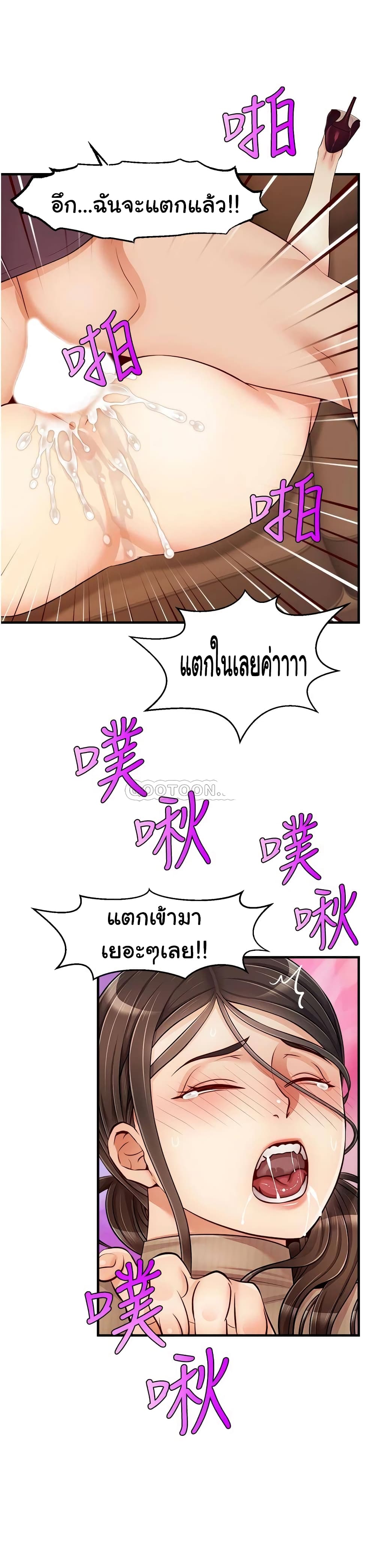 It’s Okay Because It’s Family – It’s Okay Because It’s Family – ตอนที่ 19 หน้า 21