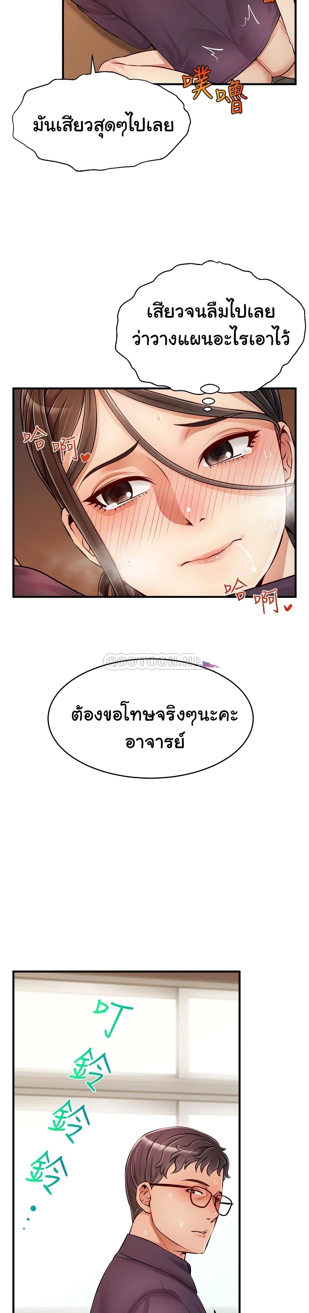 It’s Okay Because It’s Family – It’s Okay Because It’s Family – ตอนที่ 19 หน้า 23