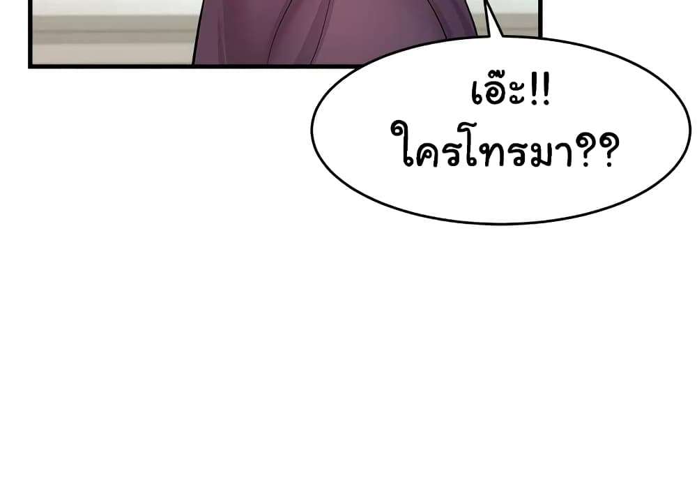 It’s Okay Because It’s Family – It’s Okay Because It’s Family – ตอนที่ 19 หน้า 24