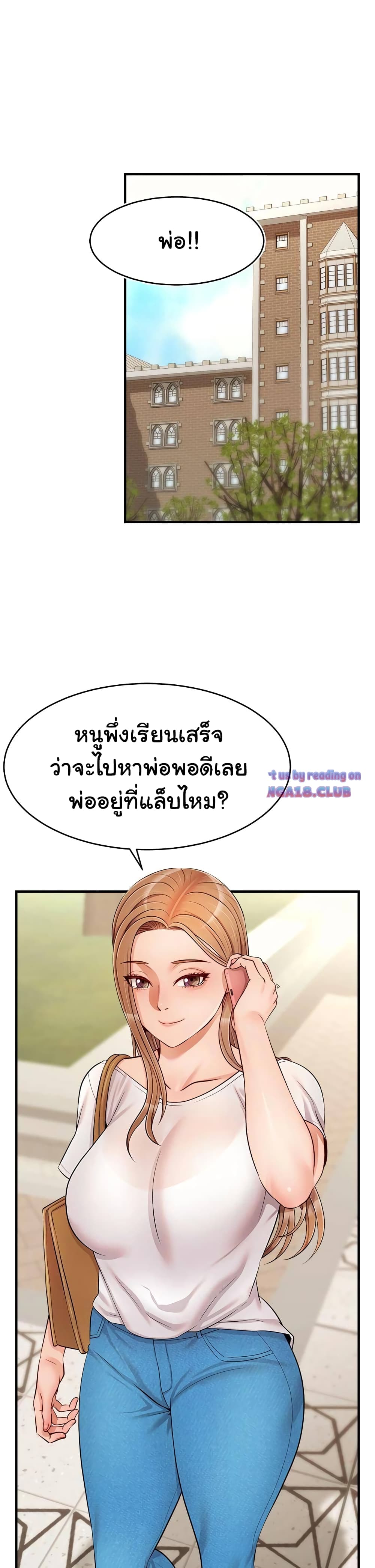 It’s Okay Because It’s Family – It’s Okay Because It’s Family – ตอนที่ 19 หน้า 25