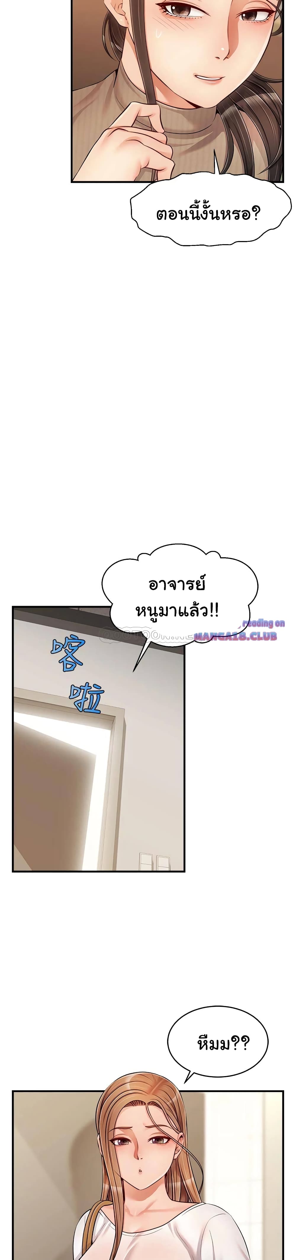 It’s Okay Because It’s Family – It’s Okay Because It’s Family – ตอนที่ 19 หน้า 27