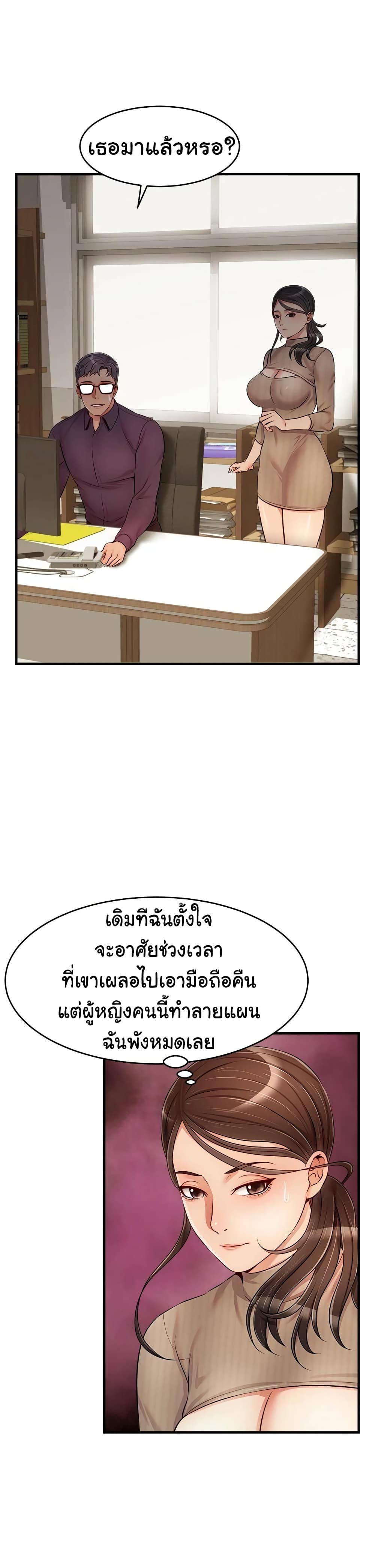 It’s Okay Because It’s Family – It’s Okay Because It’s Family – ตอนที่ 19 หน้า 29
