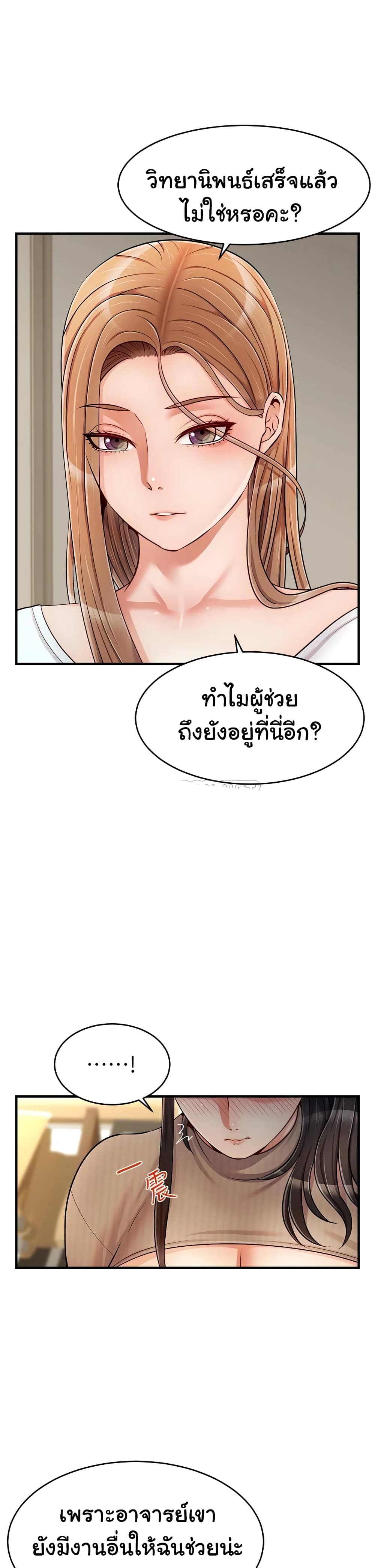 It’s Okay Because It’s Family – It’s Okay Because It’s Family – ตอนที่ 19 หน้า 30