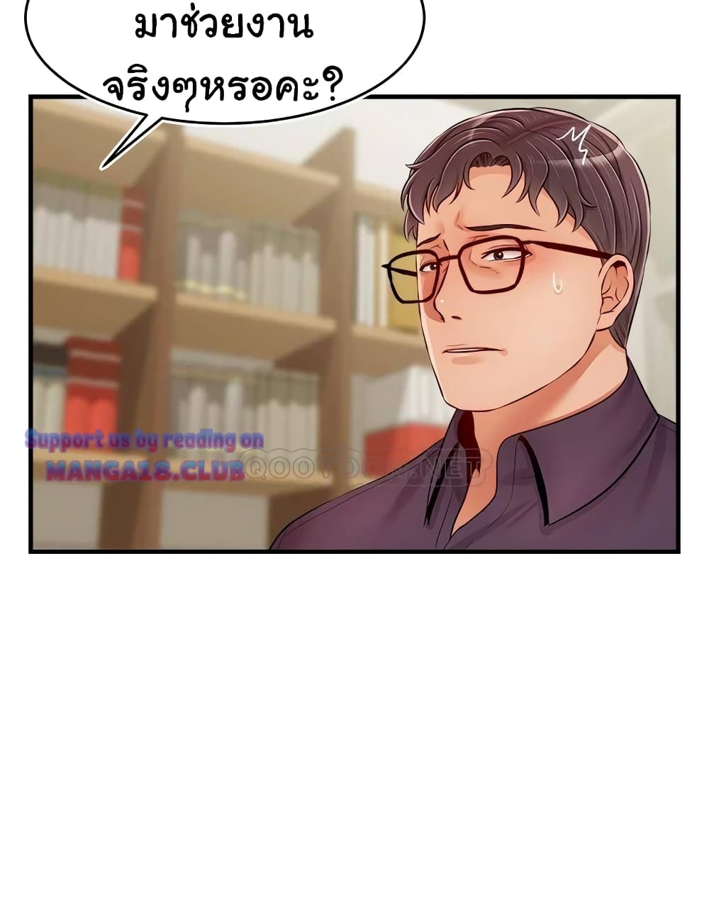 It’s Okay Because It’s Family – It’s Okay Because It’s Family – ตอนที่ 19 หน้า 32