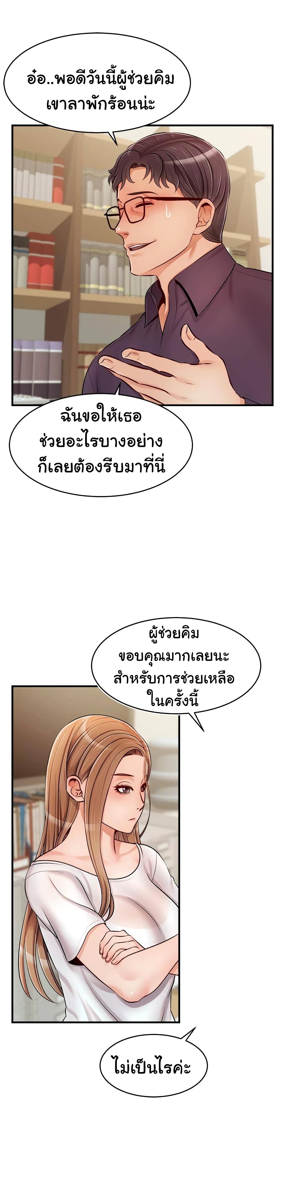 It’s Okay Because It’s Family – It’s Okay Because It’s Family – ตอนที่ 19 หน้า 34
