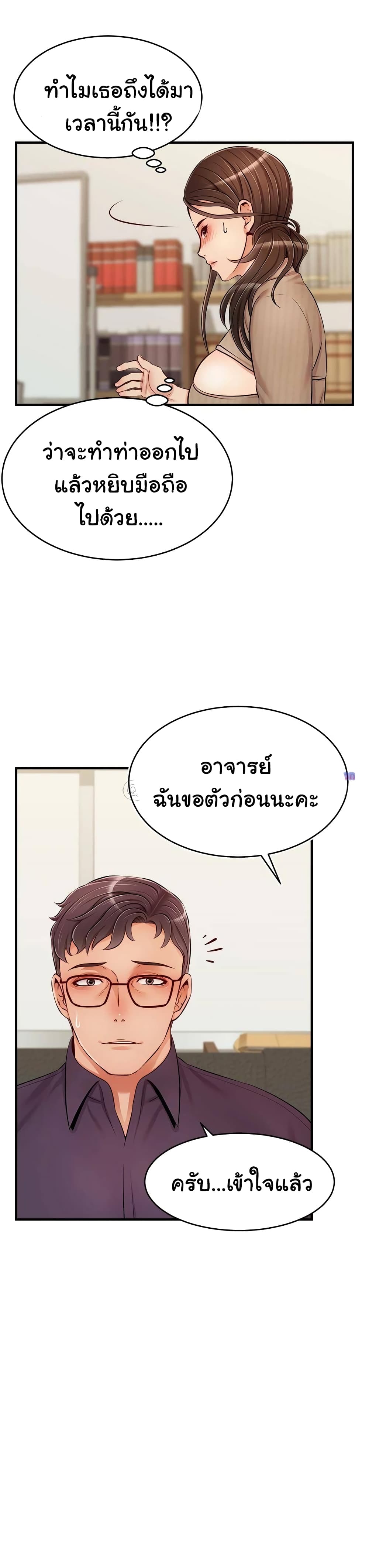 It’s Okay Because It’s Family – It’s Okay Because It’s Family – ตอนที่ 19 หน้า 35