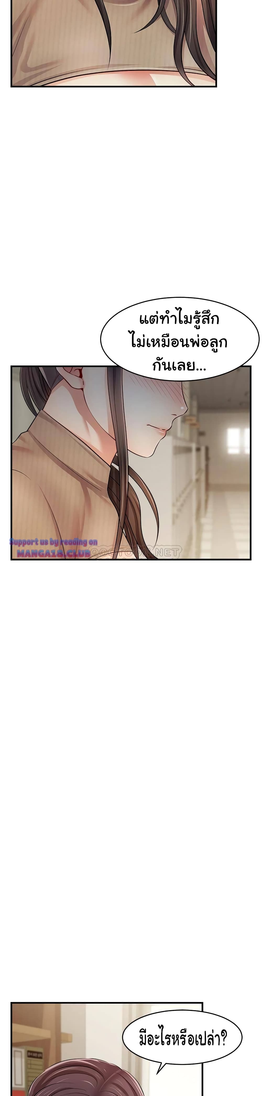 It’s Okay Because It’s Family – It’s Okay Because It’s Family – ตอนที่ 19 หน้า 38
