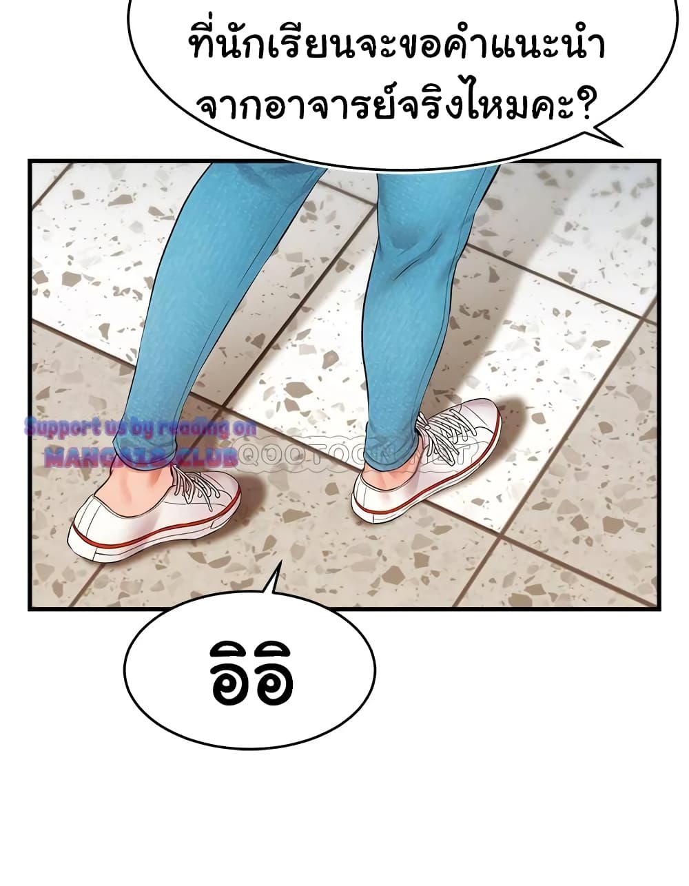 It’s Okay Because It’s Family – It’s Okay Because It’s Family – ตอนที่ 19 หน้า 40