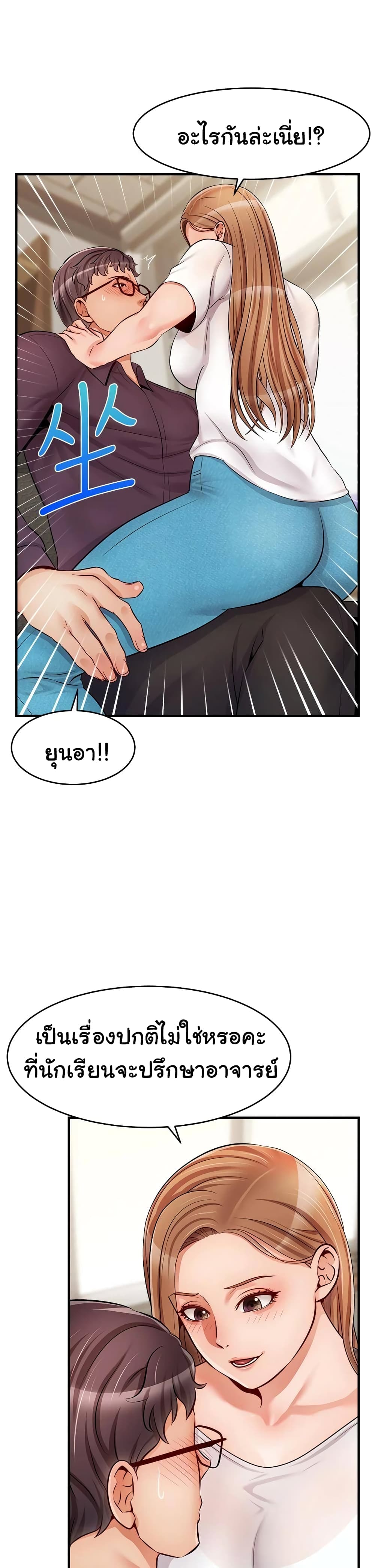 It’s Okay Because It’s Family – It’s Okay Because It’s Family – ตอนที่ 19 หน้า 41