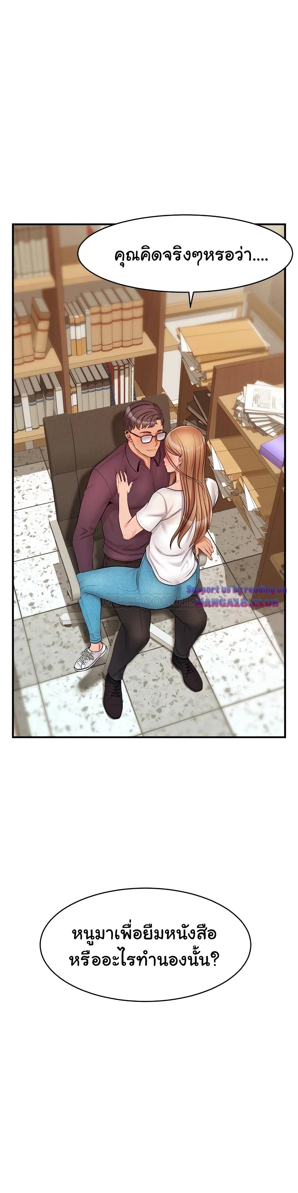 It’s Okay Because It’s Family – It’s Okay Because It’s Family – ตอนที่ 19 หน้า 43