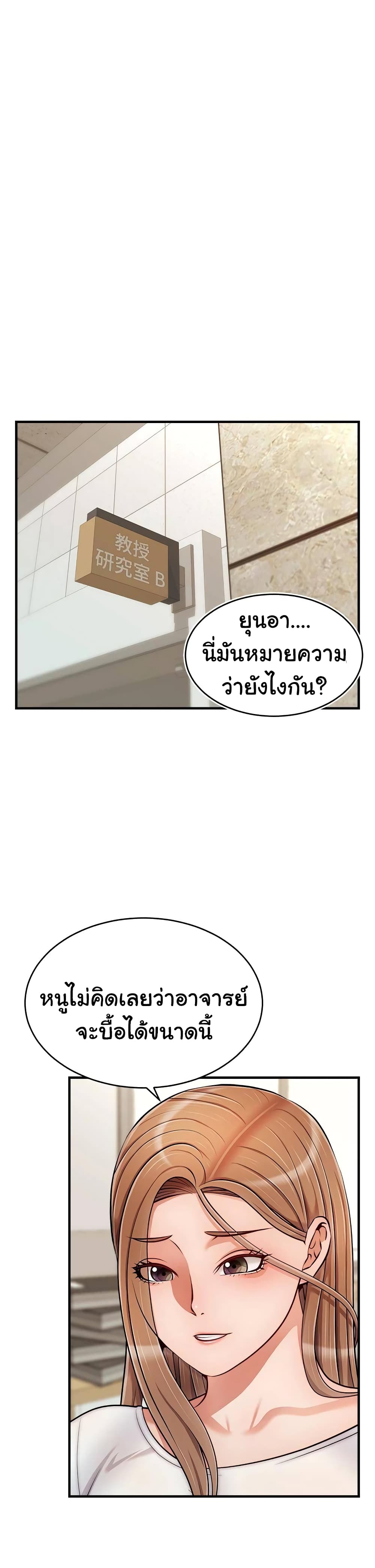 It’s Okay Because It’s Family – It’s Okay Because It’s Family – ตอนที่ 20 หน้า 1