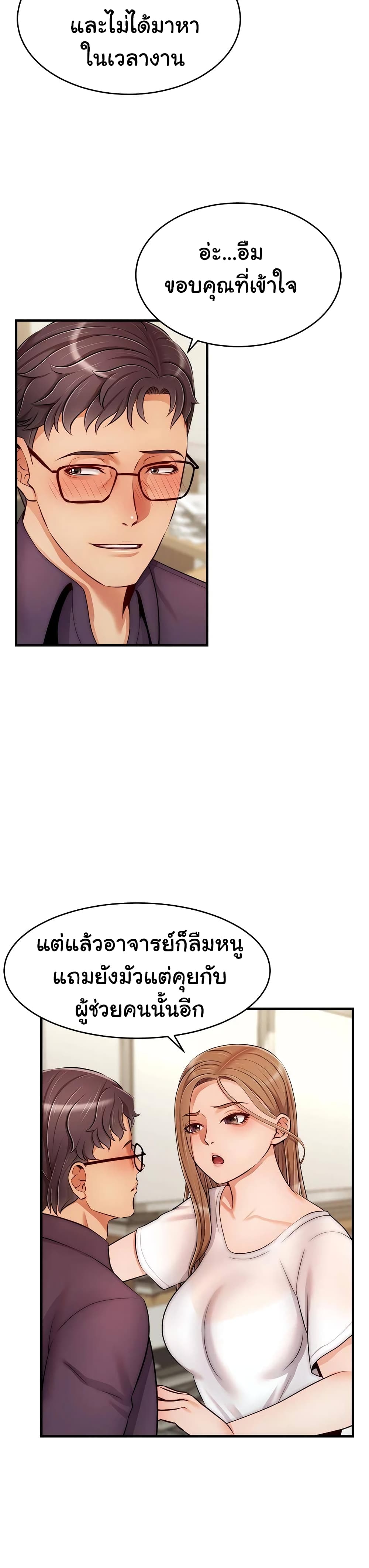 It’s Okay Because It’s Family – It’s Okay Because It’s Family – ตอนที่ 20 หน้า 3