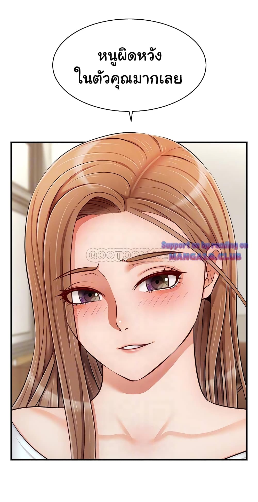 It’s Okay Because It’s Family – It’s Okay Because It’s Family – ตอนที่ 20 หน้า 4