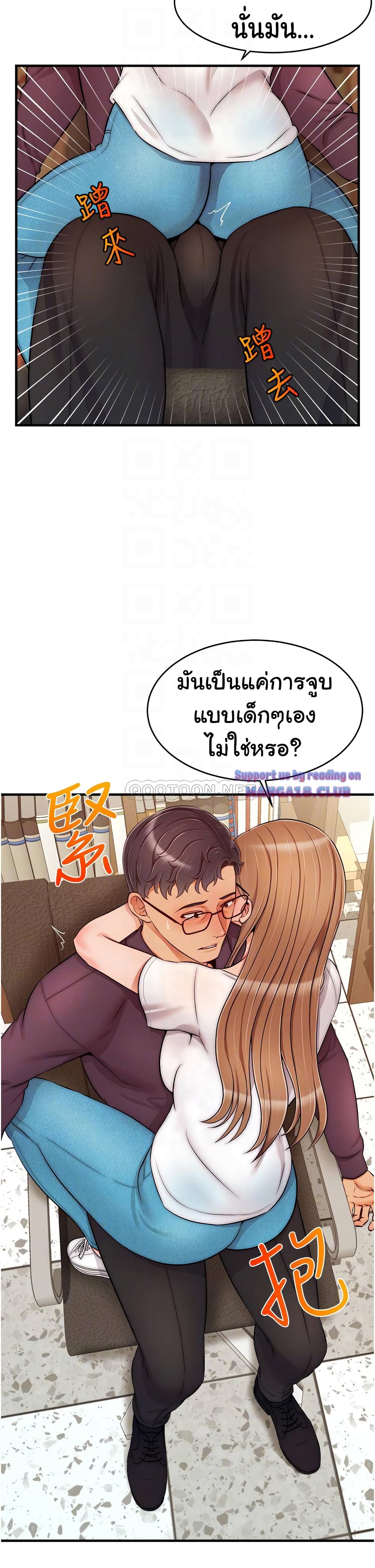 It’s Okay Because It’s Family – It’s Okay Because It’s Family – ตอนที่ 20 หน้า 6