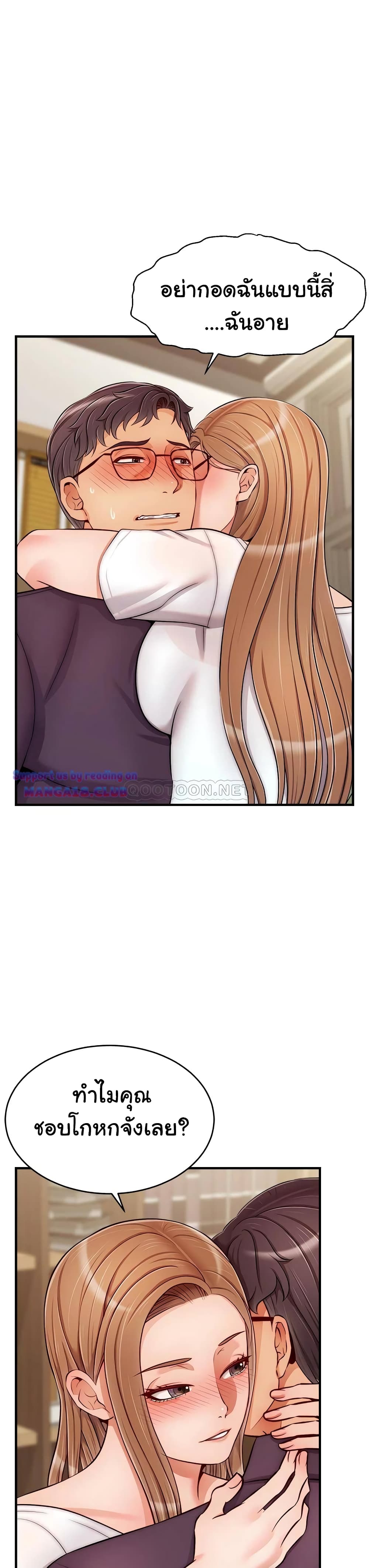 It’s Okay Because It’s Family – It’s Okay Because It’s Family – ตอนที่ 20 หน้า 7