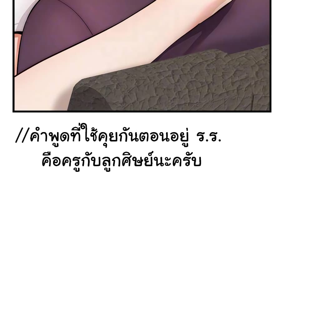 It’s Okay Because It’s Family – It’s Okay Because It’s Family – ตอนที่ 20 หน้า 8