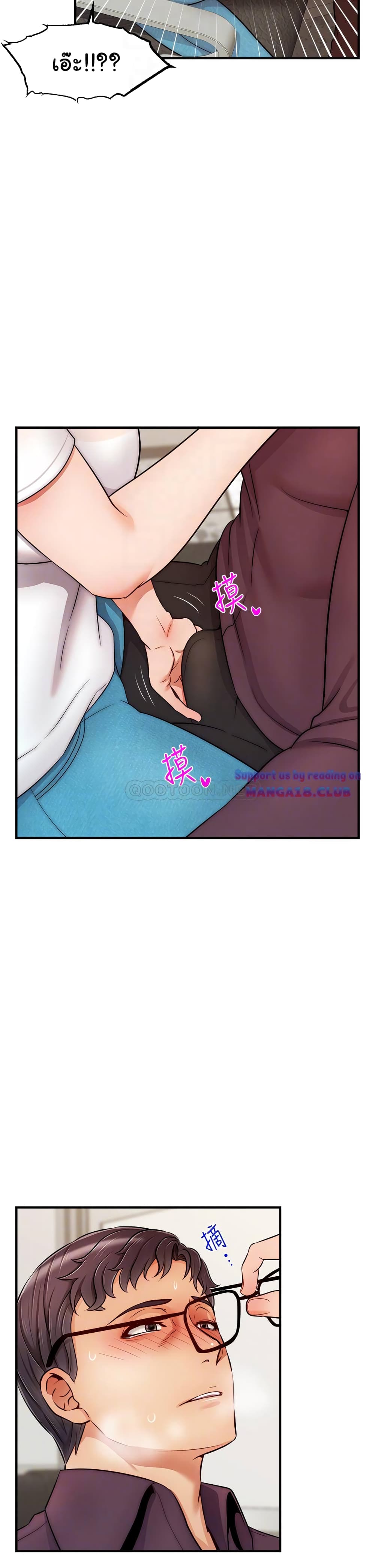 It’s Okay Because It’s Family – It’s Okay Because It’s Family – ตอนที่ 20 หน้า 10