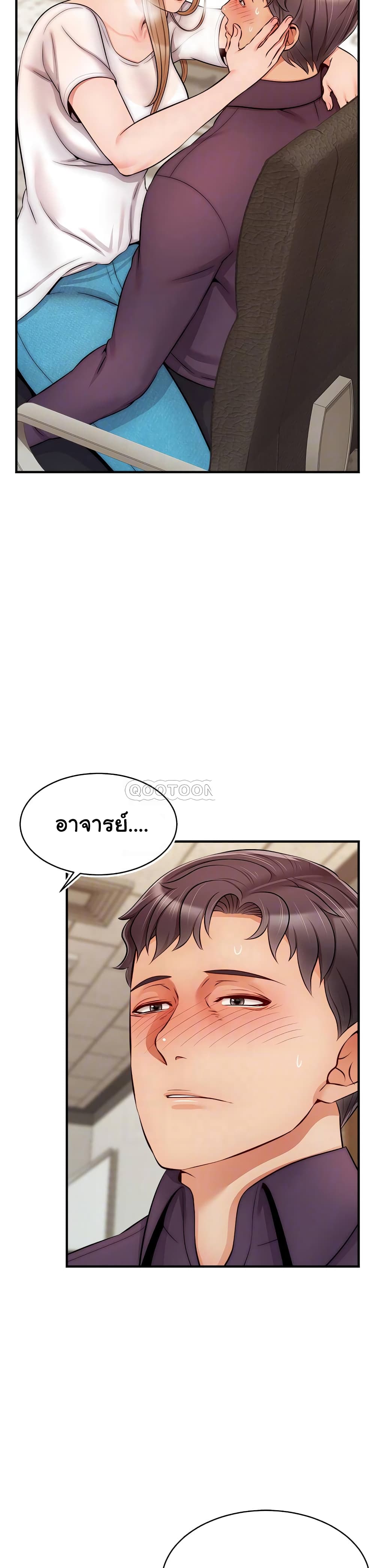 It’s Okay Because It’s Family – It’s Okay Because It’s Family – ตอนที่ 20 หน้า 14